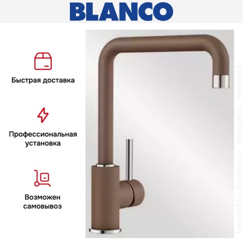 Смеситель Blanco Mili Silgranit мускат