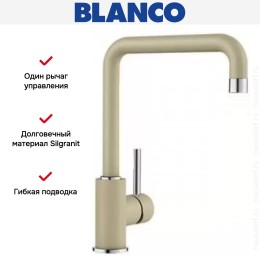 Смеситель Blanco Mili Silgranit шампань