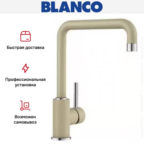 Смеситель Blanco Mili Silgranit шампань