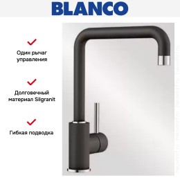 Смеситель Blanco Mili Silgranit темная скала