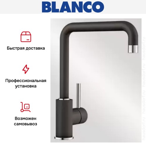 Смеситель Blanco Mili Silgranit темная скала