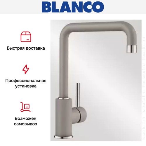 Смеситель Blanco Mili Silgranit жемчужный