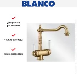 Смеситель Blanco SORA полированная латунь