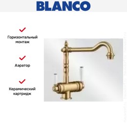 Смеситель Blanco SORA полированная латунь