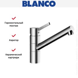Смеситель Blanco Tivo хром