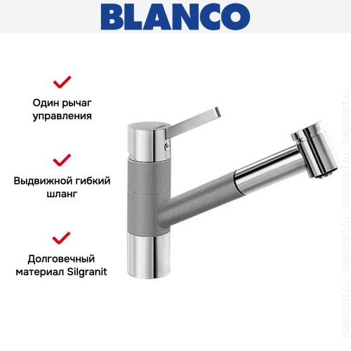 Смеситель Blanco Tivo-S chrome/Silgranit алюметаллик