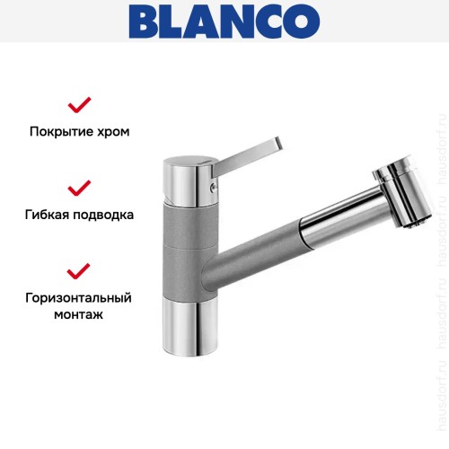 Смеситель Blanco Tivo-S chrome/Silgranit алюметаллик