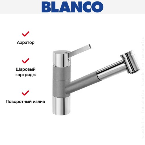 Смеситель Blanco Tivo-S chrome/Silgranit алюметаллик