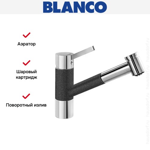 Смеситель Blanco Tivo-S chrome/Silgranit антрацит