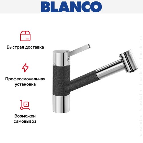 Смеситель Blanco Tivo-S chrome/Silgranit антрацит