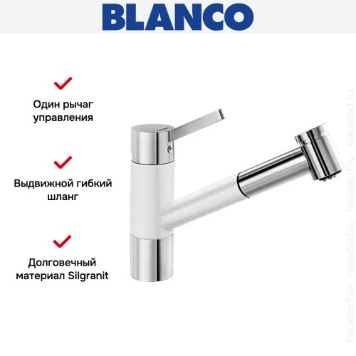 Смеситель Blanco Tivo-S chrome/Silgranit белый