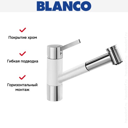 Смеситель Blanco Tivo-S chrome/Silgranit белый
