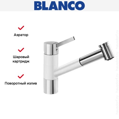 Смеситель Blanco Tivo-S chrome/Silgranit белый