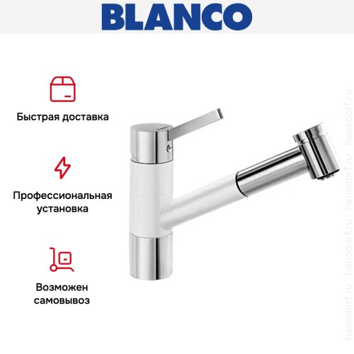 Смеситель Blanco Tivo-S chrome/Silgranit белый