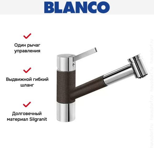 Смеситель Blanco Tivo-S chrome/Silgranit кофе