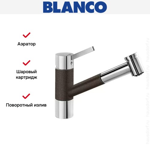 Смеситель Blanco Tivo-S chrome/Silgranit кофе