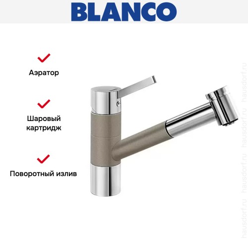 Смеситель Blanco Tivo-S chrome/Silgranit серый беж