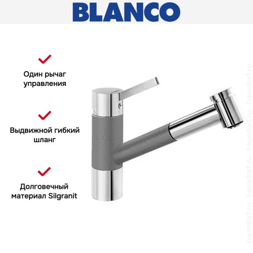 Смеситель Blanco Tivo-S chrome/Silgranit темная скала
