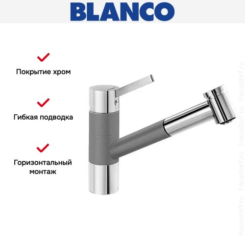 Смеситель Blanco Tivo-S chrome/Silgranit темная скала