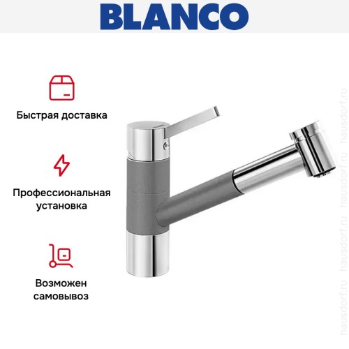 Смеситель Blanco Tivo-S chrome/Silgranit темная скала