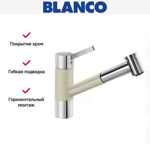 Смеситель Blanco Tivo-S chrome/Silgranit жасмин