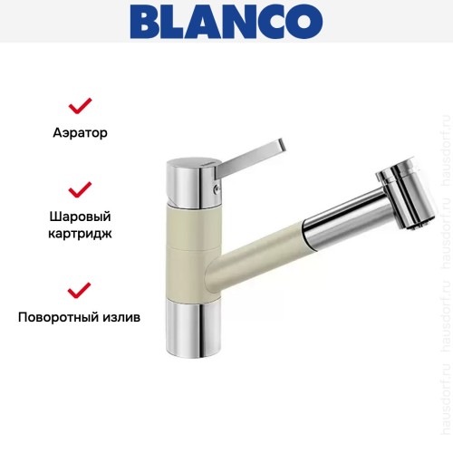 Смеситель Blanco Tivo-S chrome/Silgranit жасмин