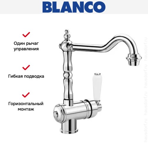 Смеситель Blanco Tradon хром