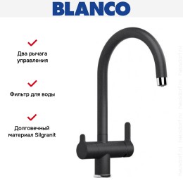 Смеситель Blanco TRIMA 526264 Silgranit антрацит