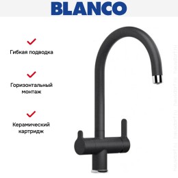 Смеситель Blanco TRIMA 526264 Silgranit антрацит