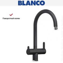 Смеситель Blanco TRIMA 526264 Silgranit антрацит