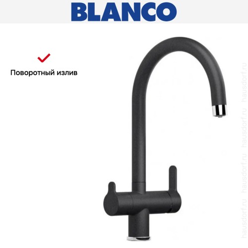 Смеситель Blanco TRIMA 526264 Silgranit антрацит