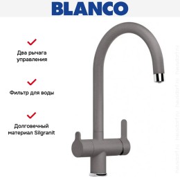 Смеситель Blanco TRIMA 526265 Silgranit алюметаллик