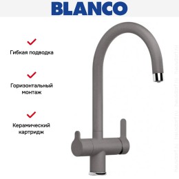 Смеситель Blanco TRIMA 526265 Silgranit алюметаллик