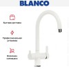 Смеситель Blanco TRIMA 526268 Silgranit белый