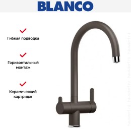 Смеситель Blanco TRIMA 526269 Silgranit кофе