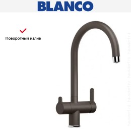 Смеситель Blanco TRIMA 526269 Silgranit кофе