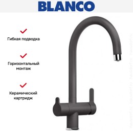 Смеситель Blanco TRIMA 526271 Silgranit темная скала