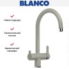 Смеситель Blanco TRIMA 526272 Silgranit жемчужный