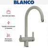 Смеситель Blanco TRIMA 526272 Silgranit жемчужный