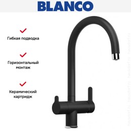 Смеситель Blanco TRIMA 526274 Silgranit черный