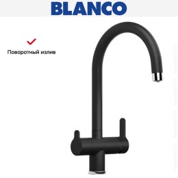 Смеситель Blanco TRIMA 526274 Silgranit черный