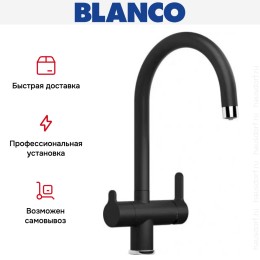 Смеситель Blanco TRIMA 526274 Silgranit черный