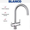 Смеситель Blanco TRIMA хром