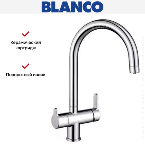 Смеситель Blanco TRIMA хром