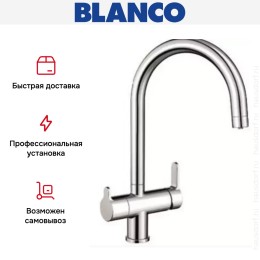 Смеситель Blanco TRIMA Хром + фильтр для воды BWT-БАРЬЕР EXPERT STANDARD хром