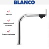 Смеситель Blanco Vonda нержавеющая сталь