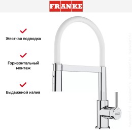 Ручной душ Franke Lina Semi-pro хром/белый