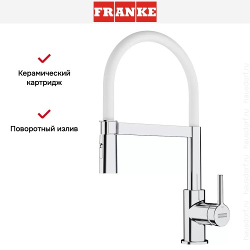 Ручной душ Franke Lina Semi-pro хром/белый