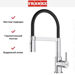 Ручной душ Franke Lina Semi-pro хром/черный