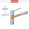 Смеситель Franke 350 хром/бежевый